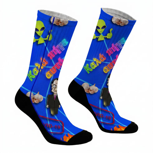 Κάλτσες #doyoudaresocks Digital Printed SuperSport "Καλά πήγε αυτό" (code 70157)