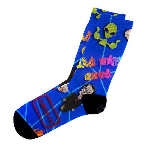Κάλτσες #doyoudaresocks Digital Printed Casual "Καλά πήγε αυτό" (code 60132)