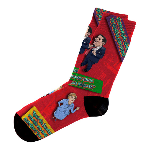 Κάλτσες #doyoudaresocks Digital Printed Casual "Γκόου μπακ" (code 60133)
