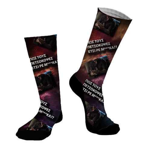Socken #doyoudaresocks Digitaldruck SuperSport So schneiden Sie sie (Code 70116)