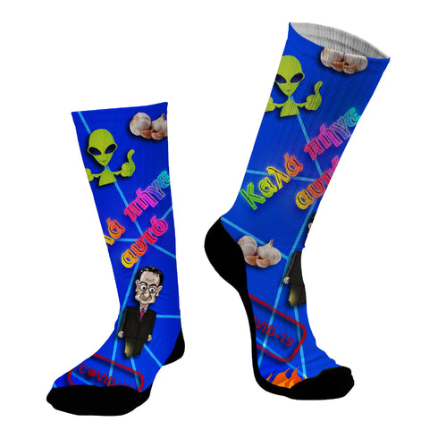 Κάλτσες #doyoudaresocks Digital Printed SuperSport "Καλά πήγε αυτό" (code 70157)