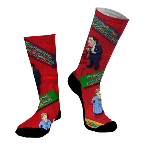Κάλτσες #doyoudaresocks Digital Printed SuperSport "Γκόου μπακ" (code 70158)