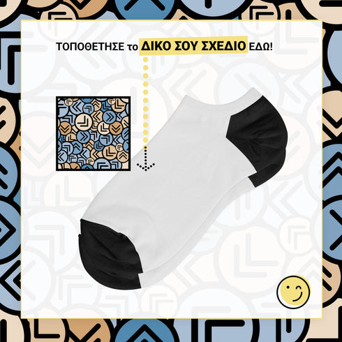 Κάλτσες Custom Low Cut Με Το Δικό Σας Σχέδιο Giftbox