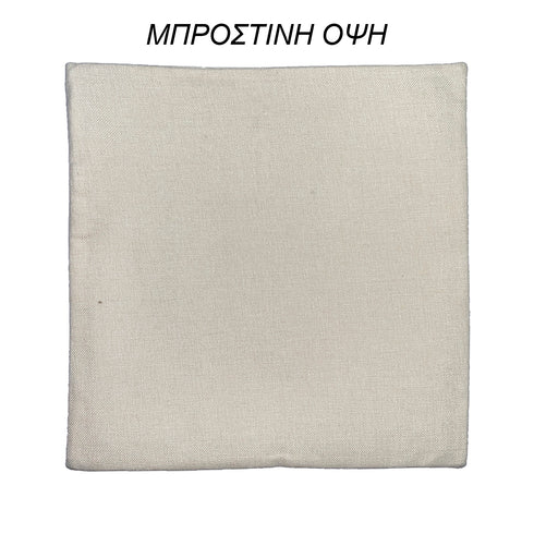 Η Δική Σας Φωτογραφία Εκτυπωμένη Σε Μαξιλάρι Λινό 40x40