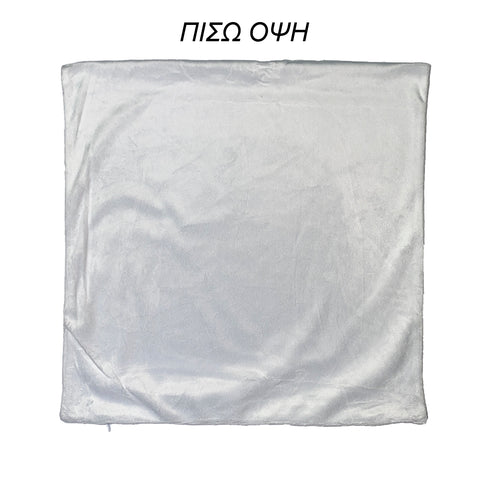 Η Δική Σας Φωτογραφία Εκτυπωμένη Σε Μαξιλάρι Βελουτέ 40x40