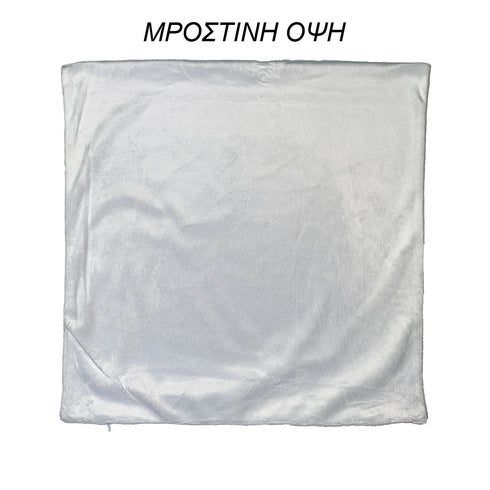 Η Δική Σας Φωτογραφία Εκτυπωμένη Σε Μαξιλάρι Βελουτέ 40x40